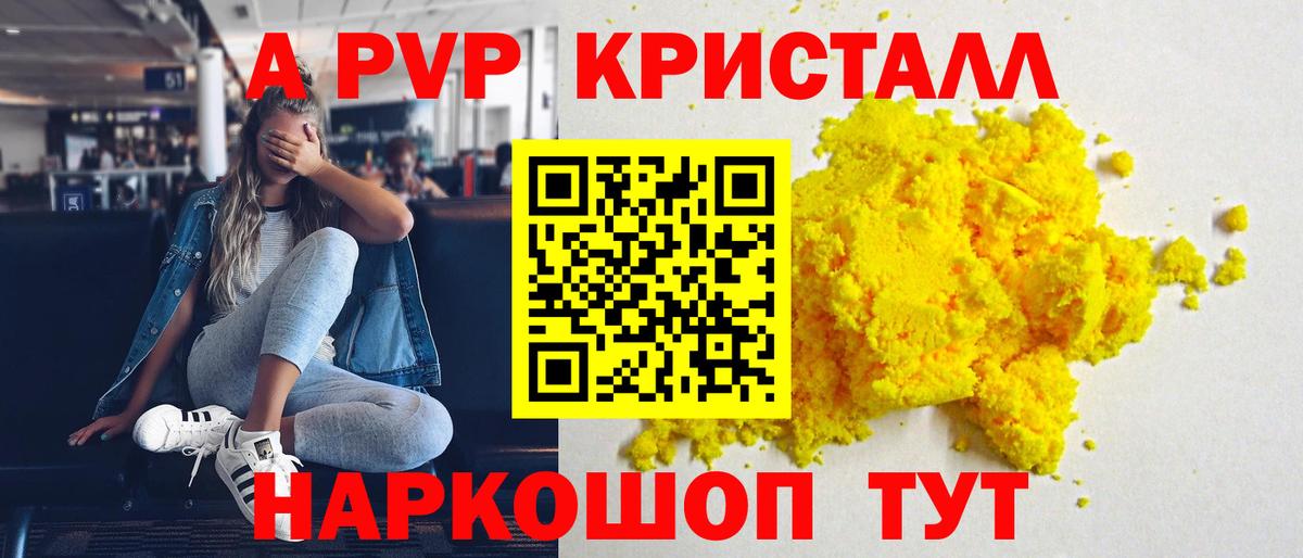 Альфа ПВП мука Набережные Челны