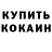 КЕТАМИН VHQ Rufus 01