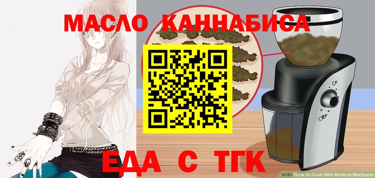 Печенье с ТГК конопля Набережные Челны