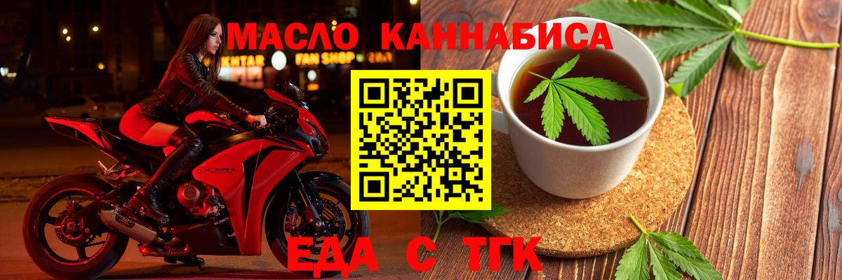 Набережные Челны  Печенье с ТГК марихуана  Вход с VPN 
