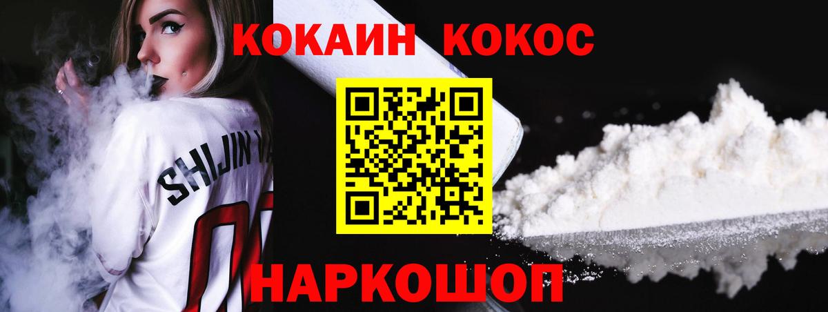 Cocaine Fish Scale Набережные Челны