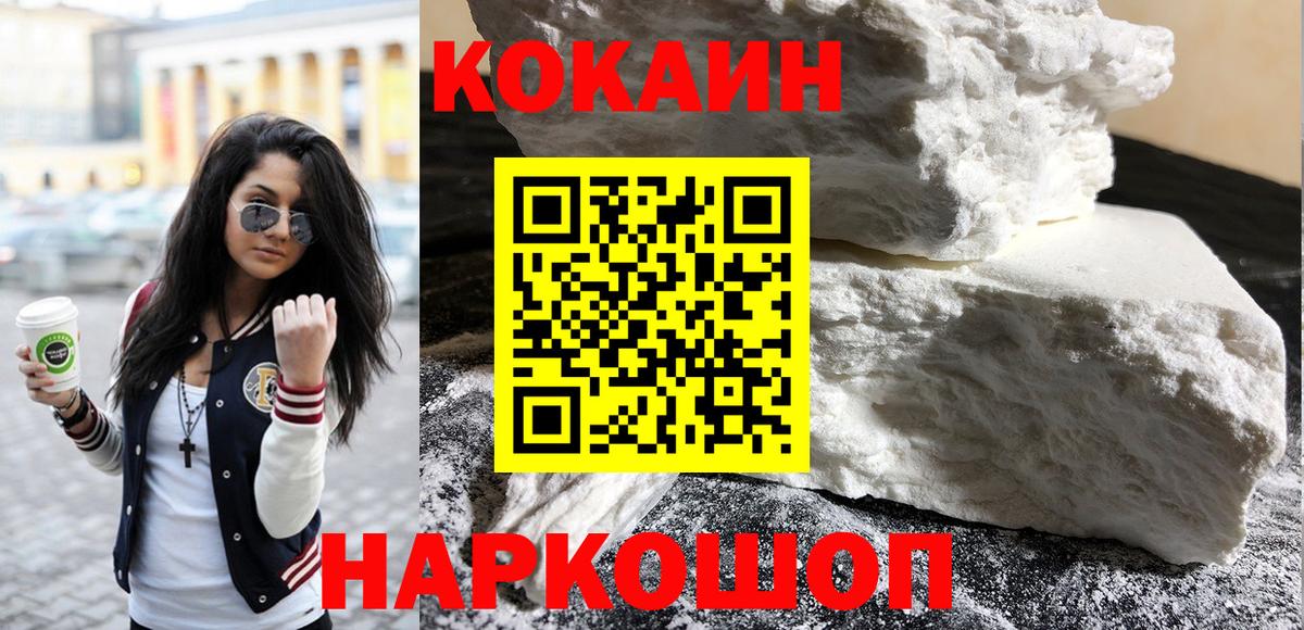 Набережные Челны  COCAIN 99%  Вход с VPN 