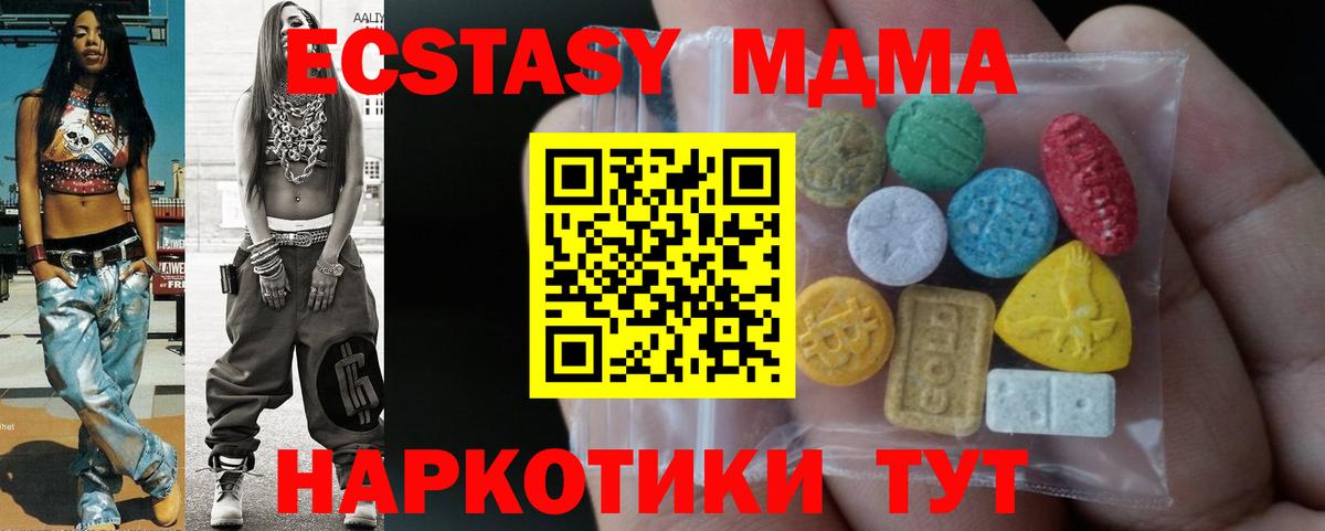Кодеин Набережные Челны