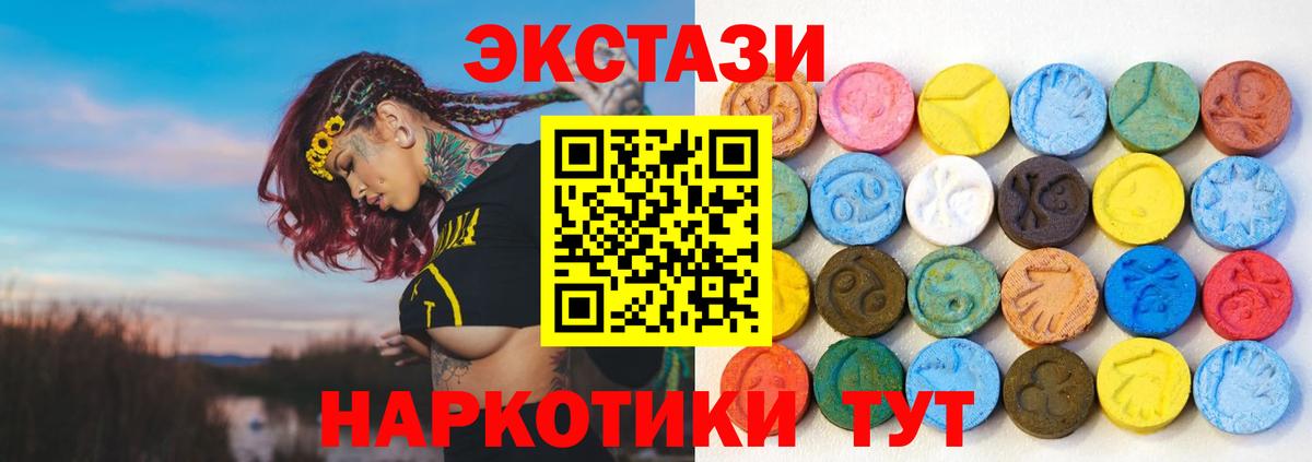 Ecstasy круглые  Ecstasy XTC  Вход с VPN  Ecstasy  ссылка на мегу как войти  Набережные Челны 