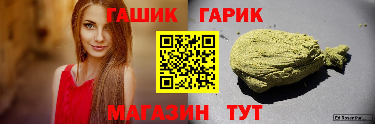 Набережные Челны  Гашиш хэш  ГАШИШ  Вход с VPN 