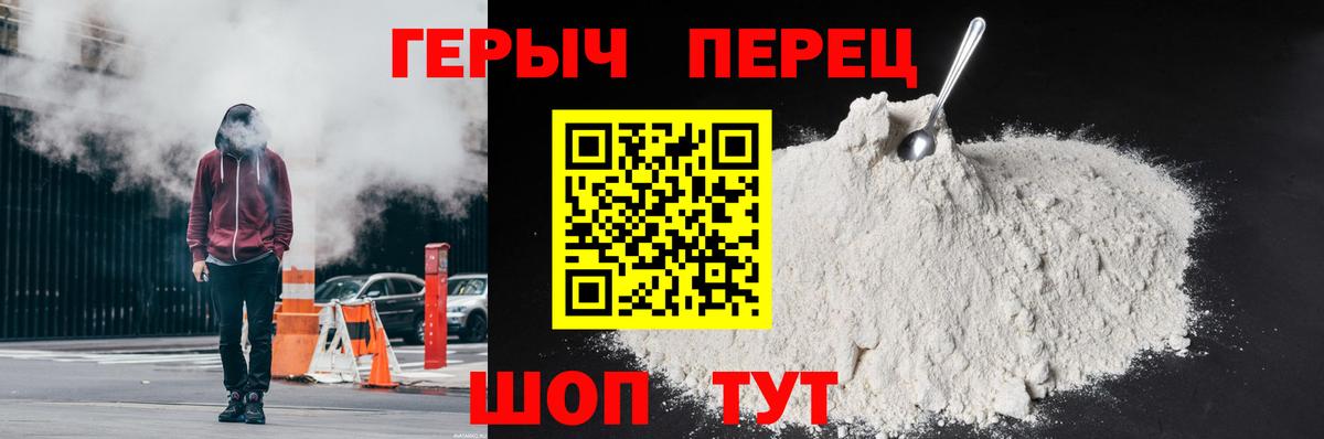 Героин хмурый  Вход с VPN  Героин  Набережные Челны 