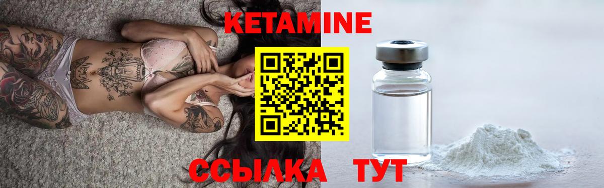 Кетамин ketamine  Вход с VPN  Набережные Челны 