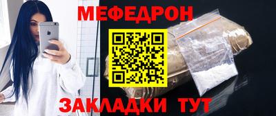 мяу мяу кристалл Заводоуковск