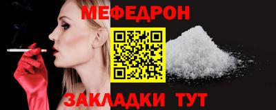 мяу мяу кристалл Заволжье