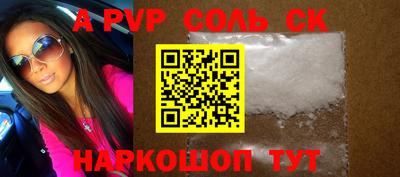 мяу мяу кристалл Заволжье