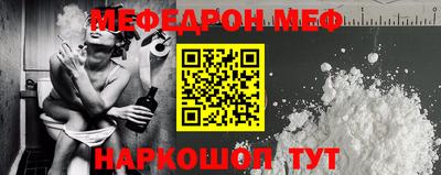 мяу мяу кристалл Заводоуковск