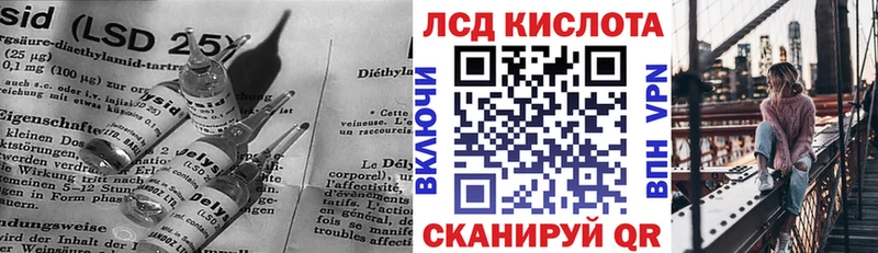 Лсд 25 экстази кислота купить Набережные Челны