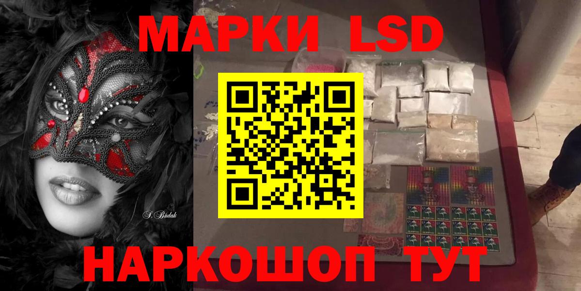 LSD-25 экстази ecstasy Набережные Челны