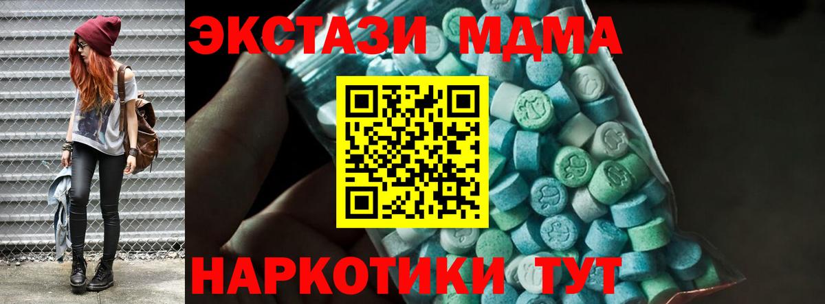 MDMA кристаллы  Вход с VPN  Набережные Челны  МДМА молли 