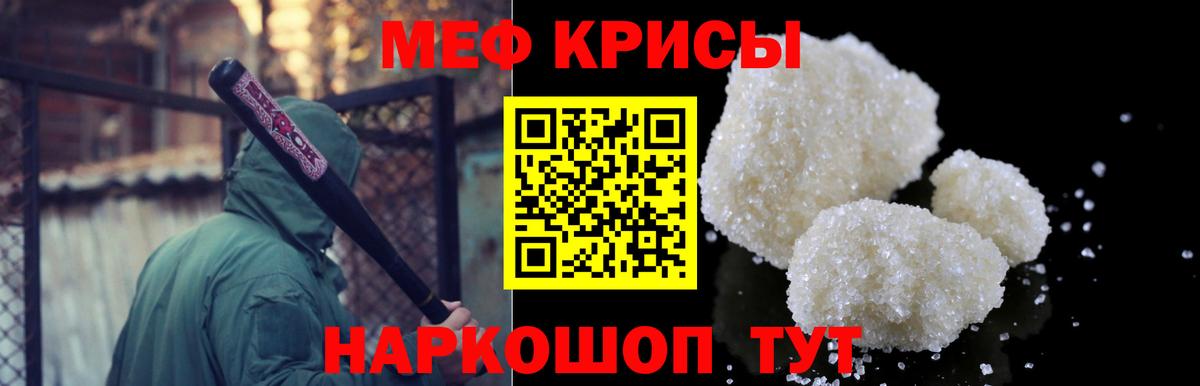 Мефедрон Набережные Челны