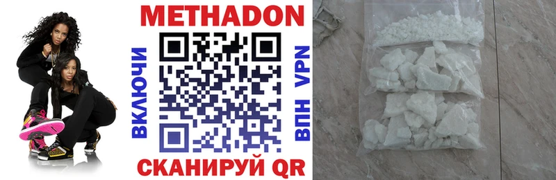Метадон VHQ  Набережные Челны 