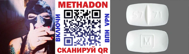 МЕТАДОН белоснежный Набережные Челны