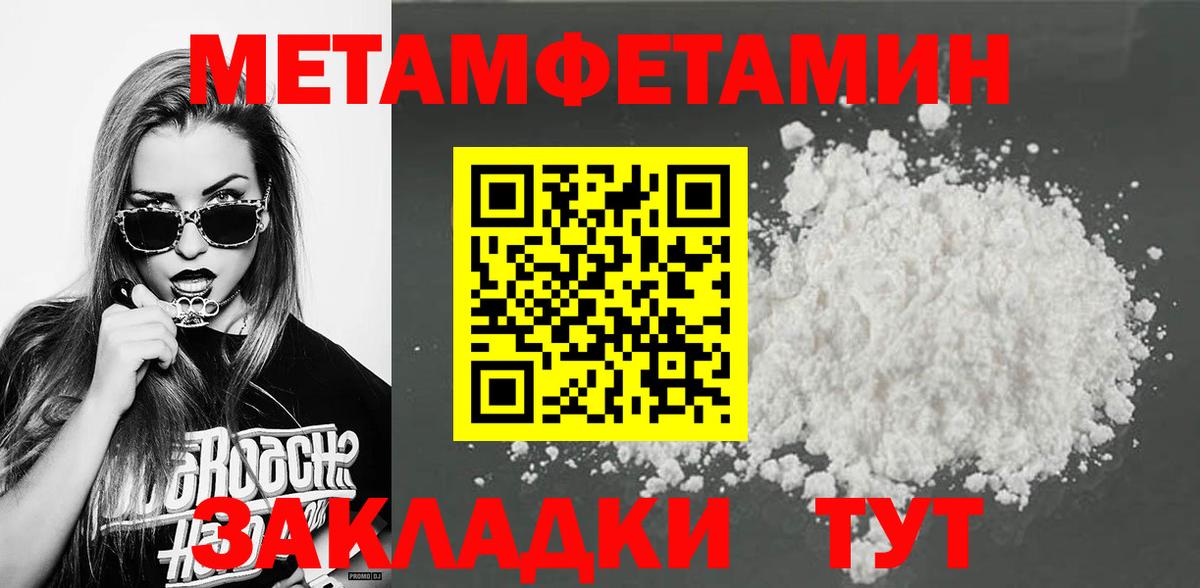 Первитин пудра Набережные Челны