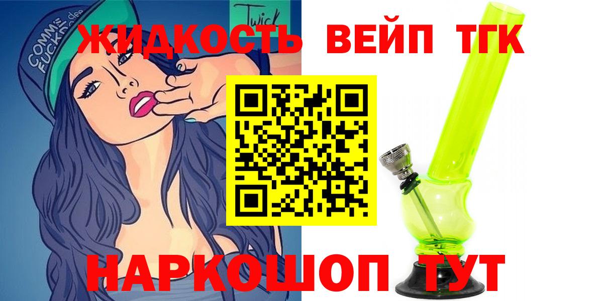 ТГК THC oil Набережные Челны